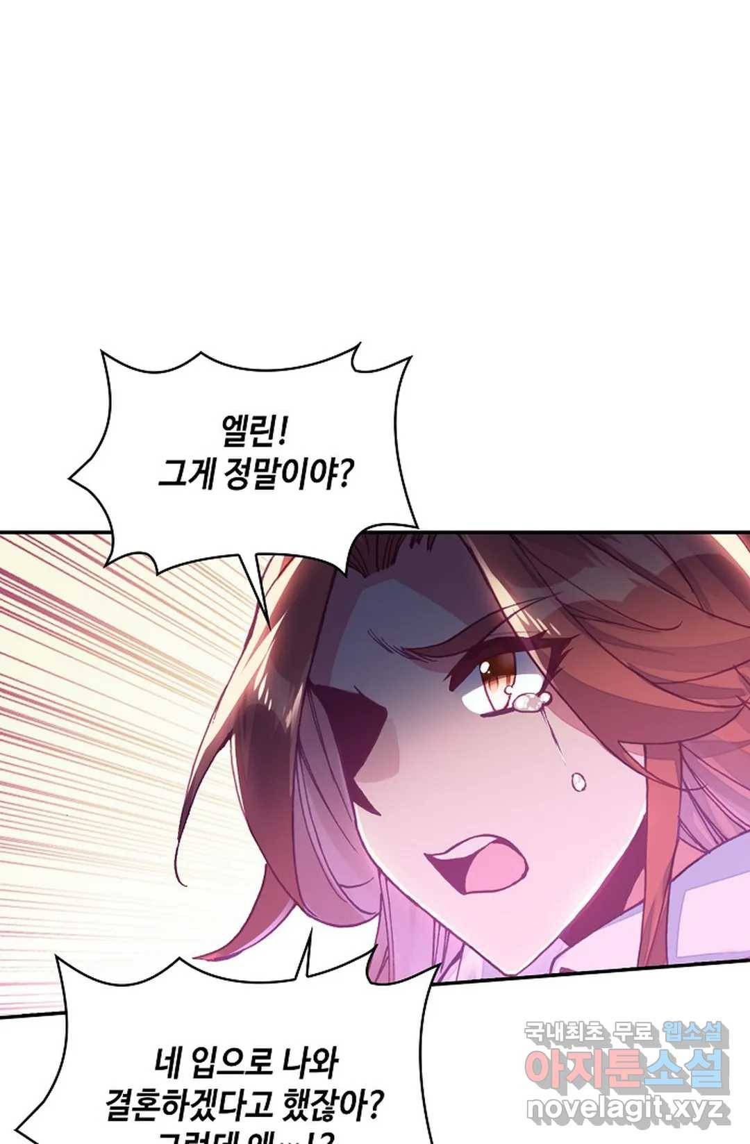 사신 영웅전: 바보 마법사 영웅이 되다 210화 68