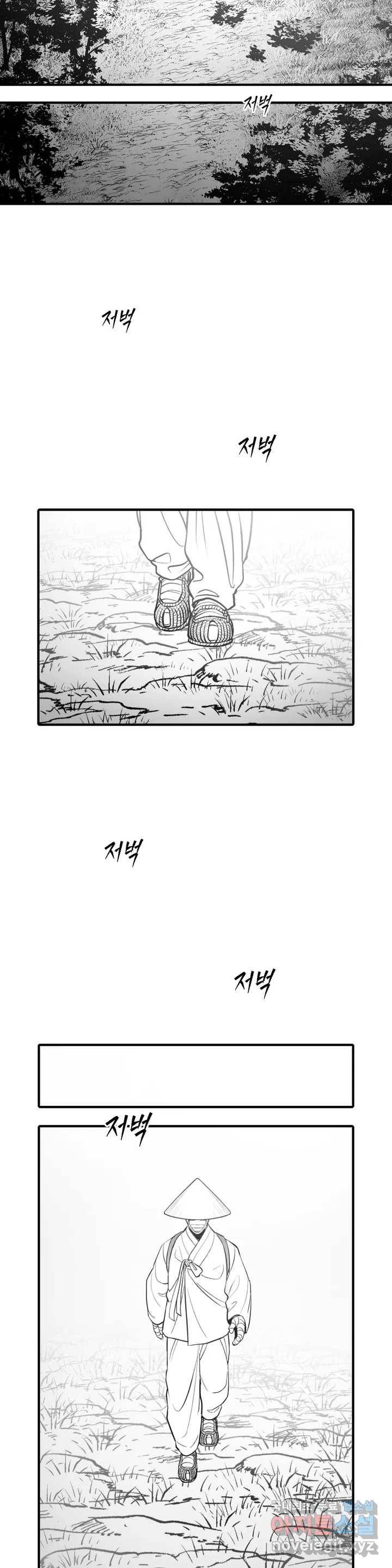바람 168화 풍향 (4) 2