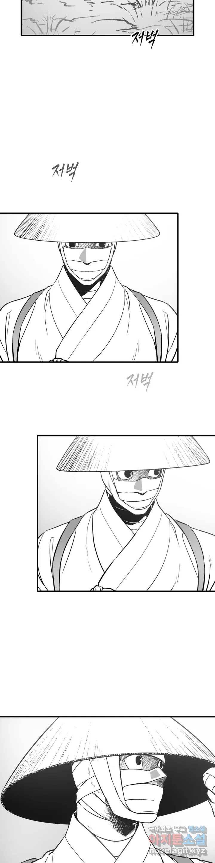 바람 168화 풍향 (4) 3