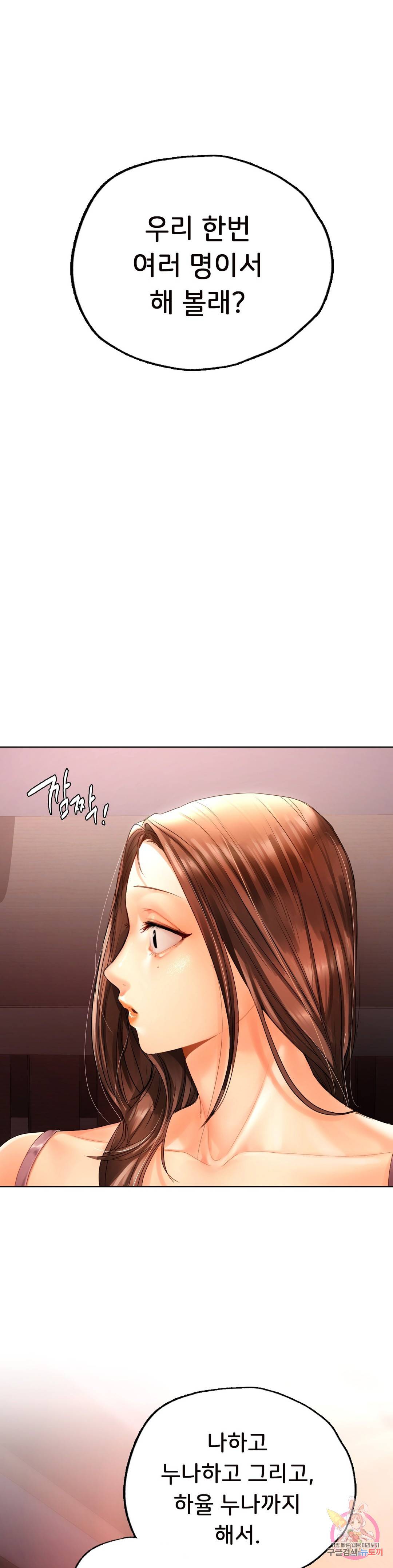신림남녀 22화 1