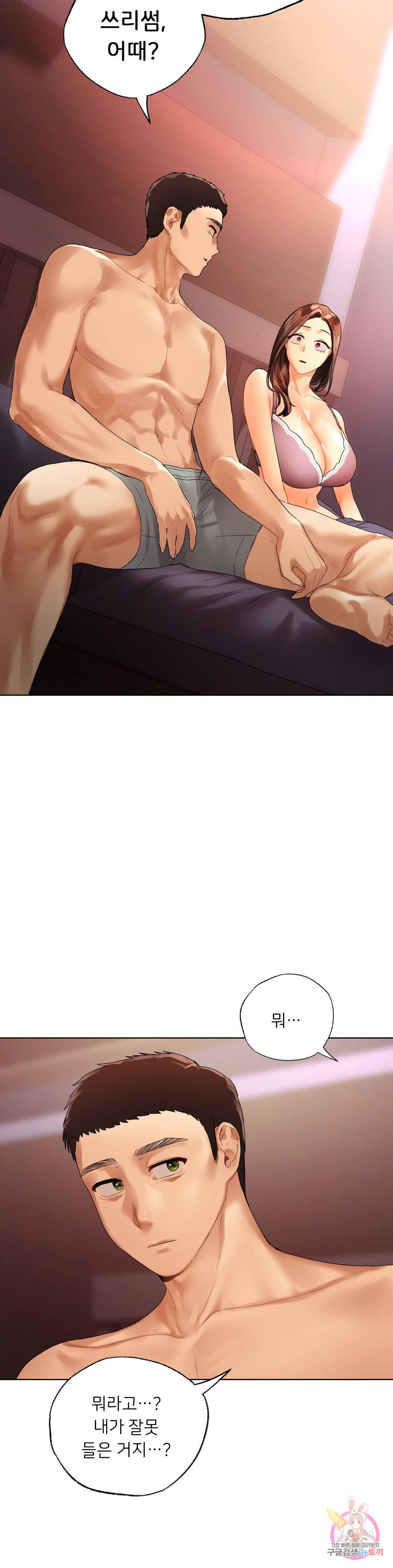 신림남녀 22화 2