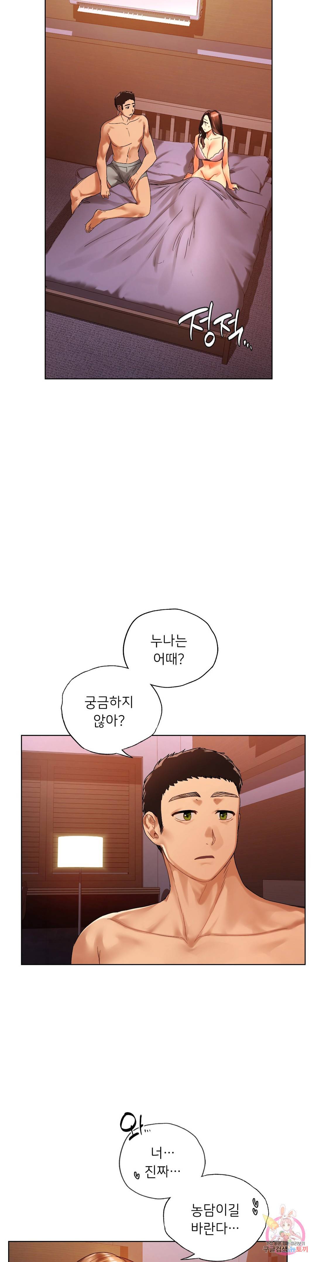 신림남녀 22화 4