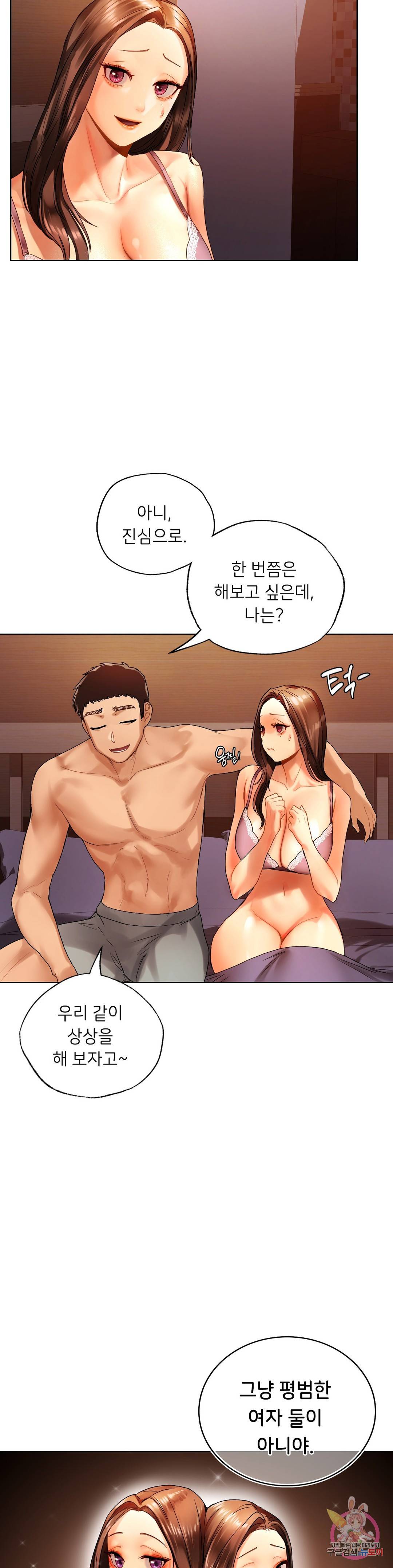 신림남녀 22화 5