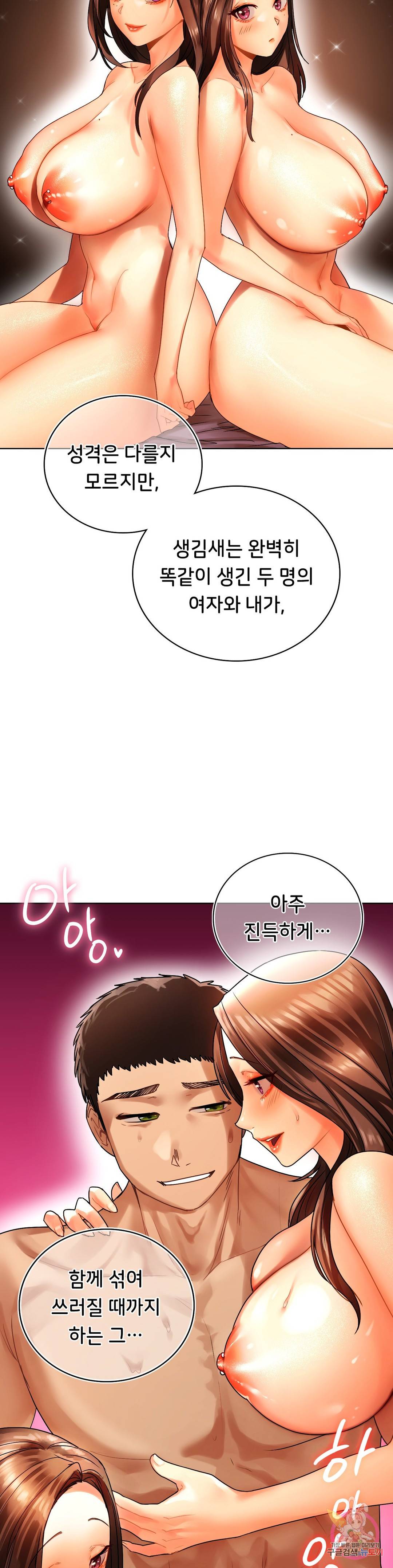 신림남녀 22화 6