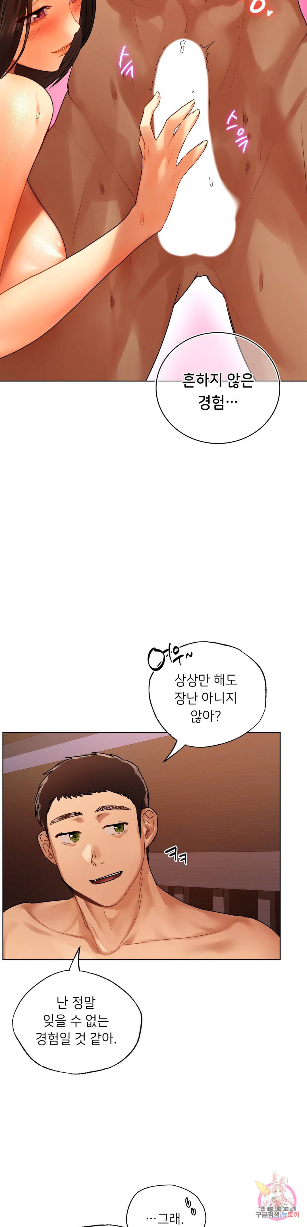 신림남녀 22화 7