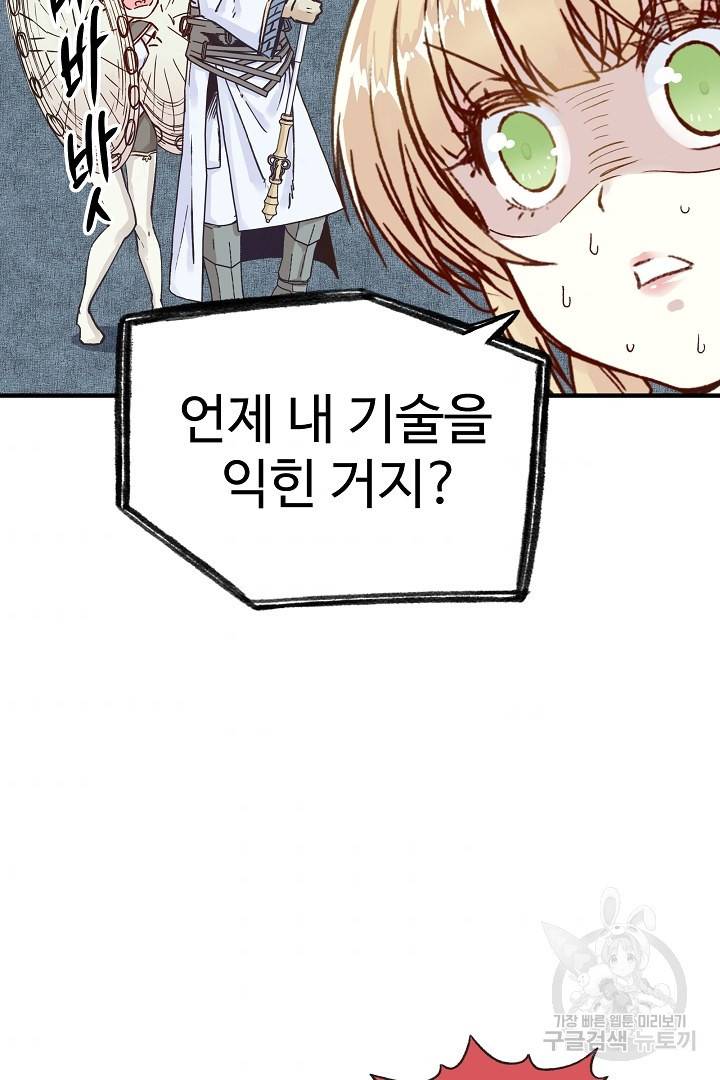 방어력만 만렙 플레이어 6화 38