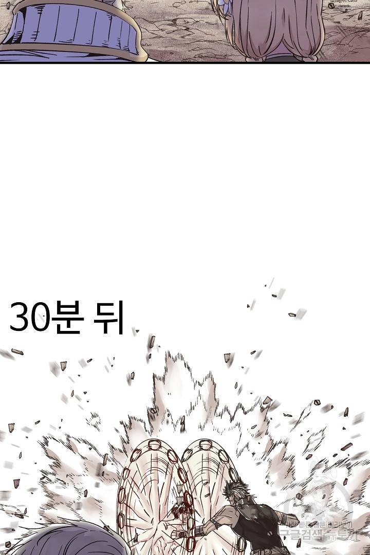 방어력만 만렙 플레이어 6화 44