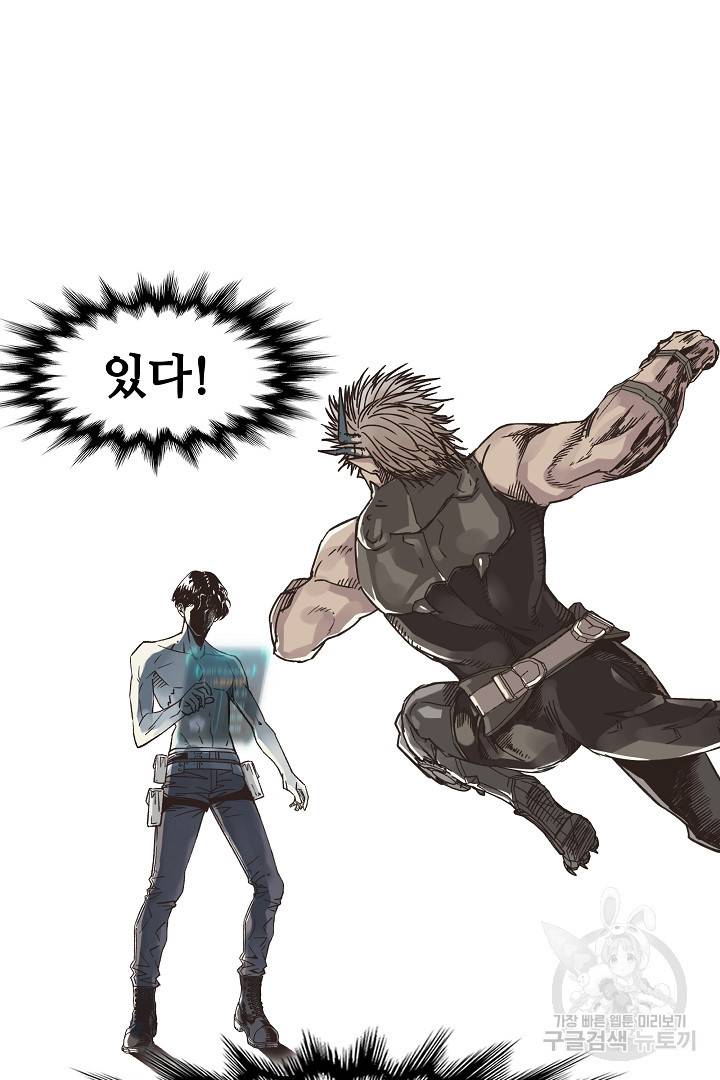 방어력만 만렙 플레이어 6화 63