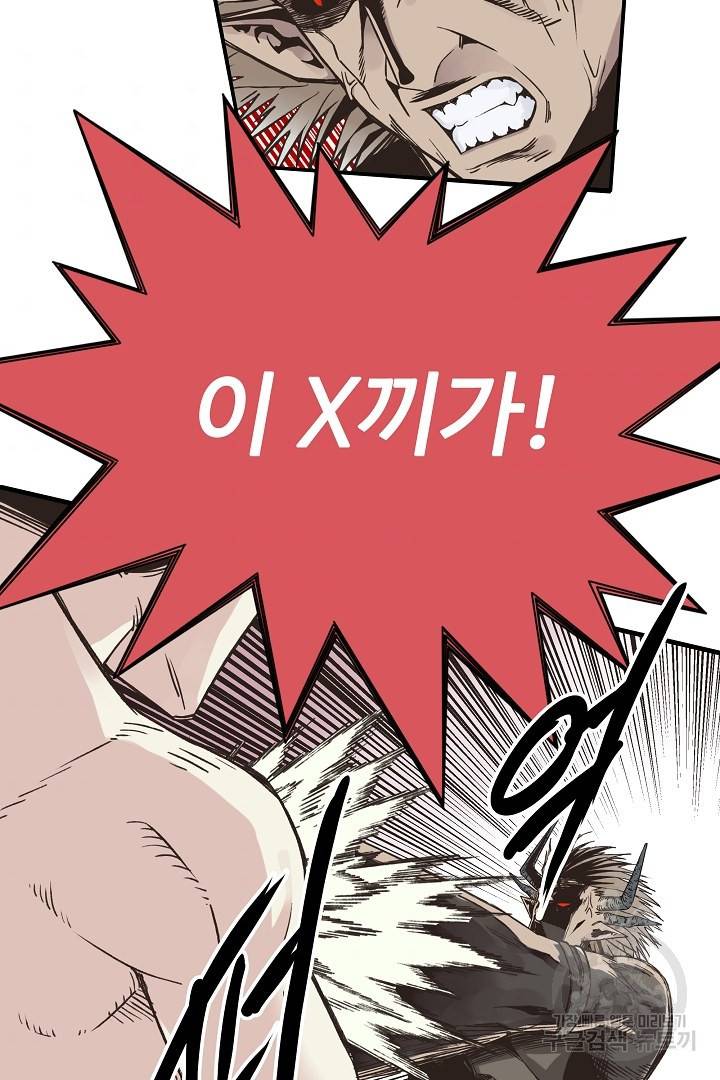 방어력만 만렙 플레이어 6화 89