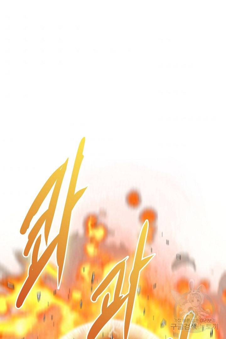 방어력만 만렙 플레이어 6화 98