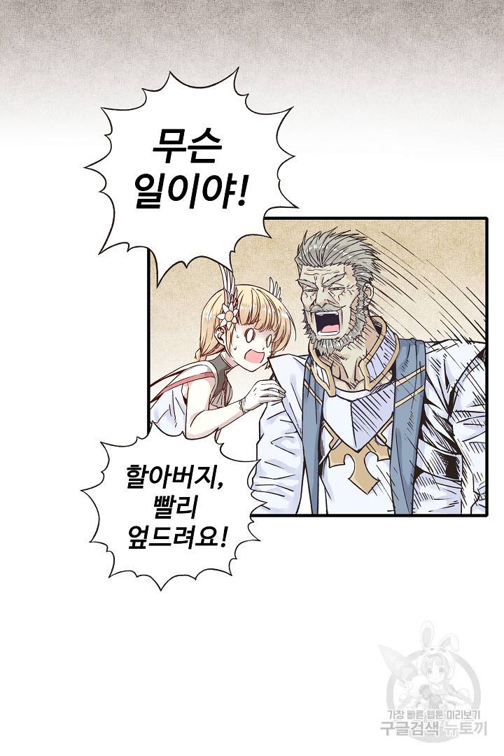 방어력만 만렙 플레이어 6화 100