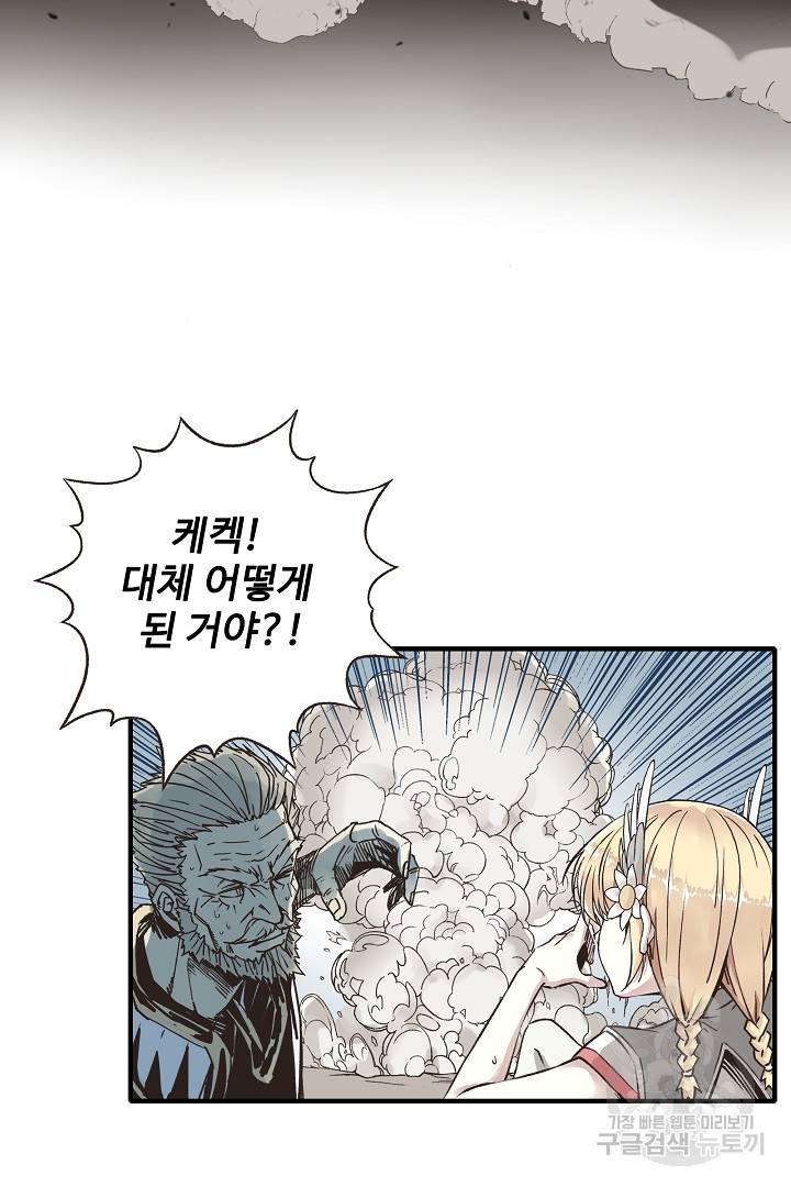 방어력만 만렙 플레이어 6화 102