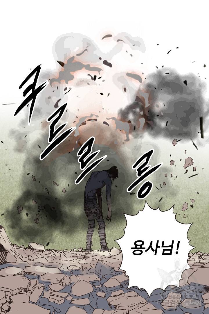 방어력만 만렙 플레이어 6화 103