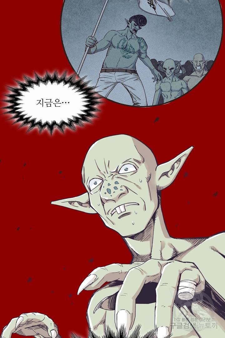 방어력만 만렙 플레이어 11화 7