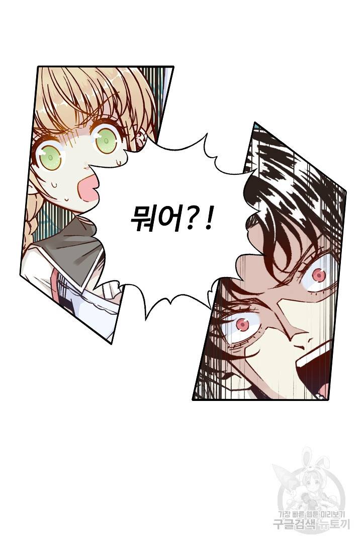 방어력만 만렙 플레이어 11화 10
