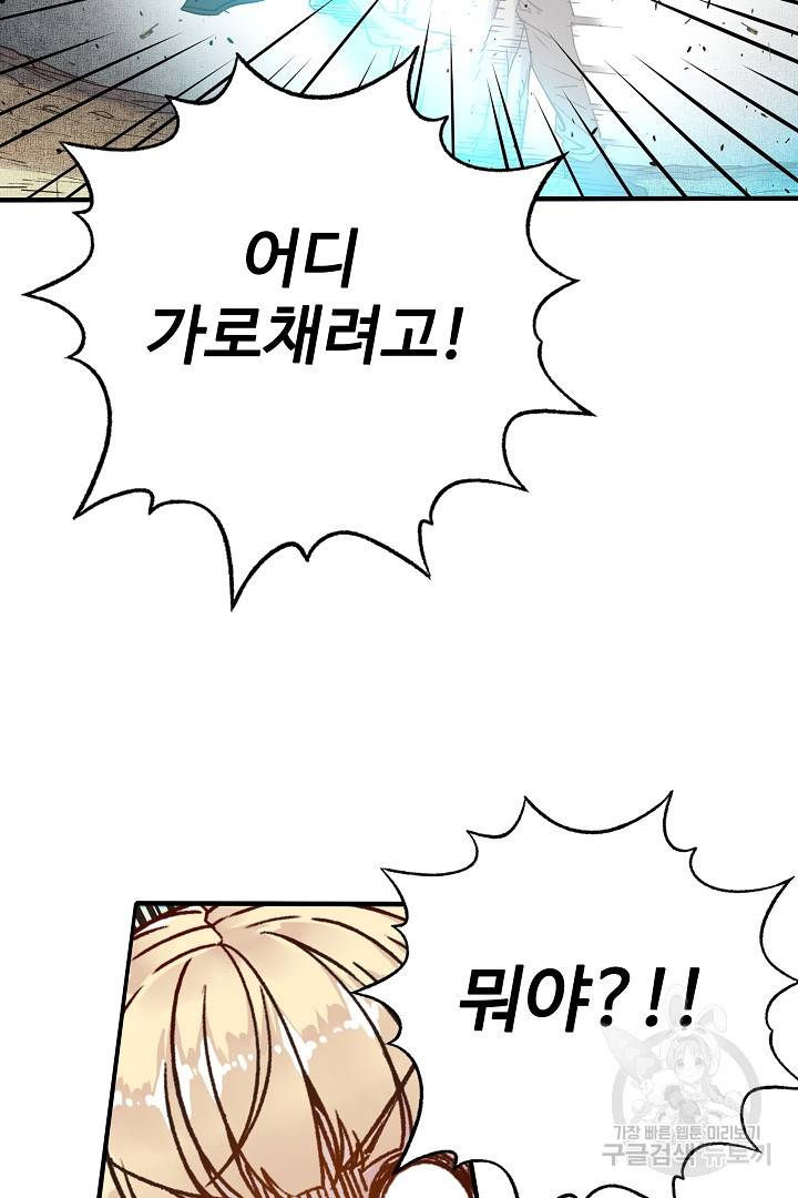 방어력만 만렙 플레이어 11화 13