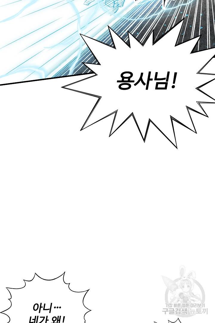 방어력만 만렙 플레이어 11화 15