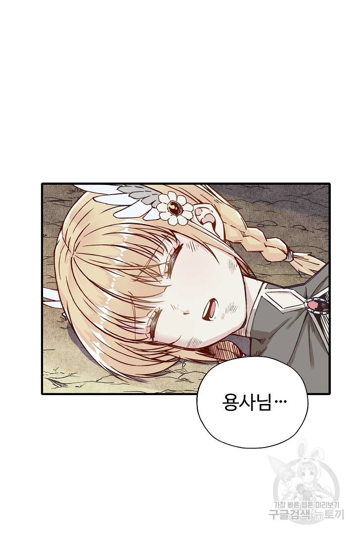 방어력만 만렙 플레이어 11화 42