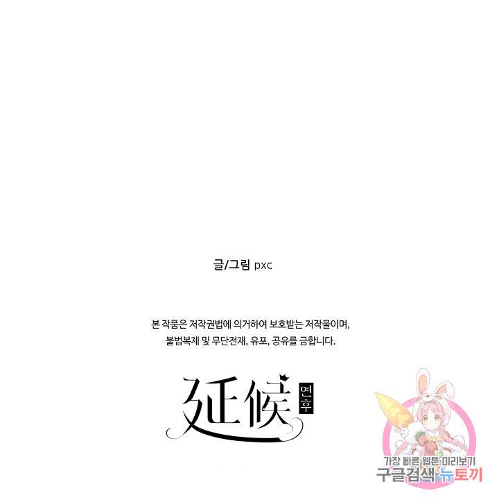 방어력만 만렙 플레이어 11화 43