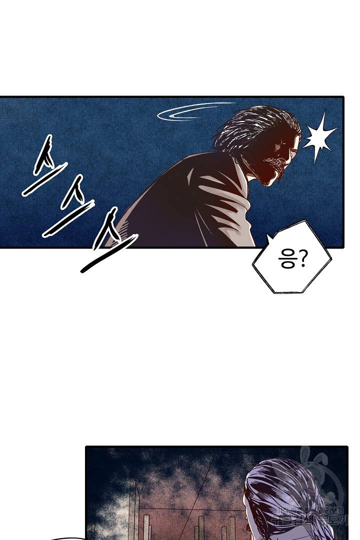 방어력만 만렙 플레이어 20화 19