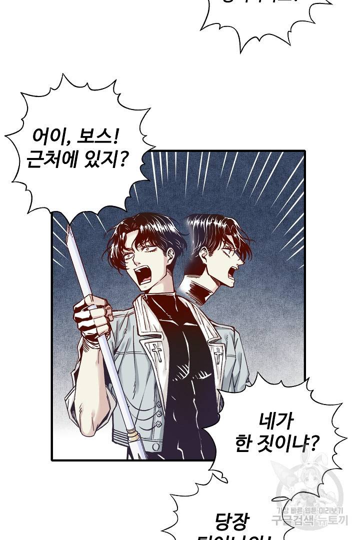 방어력만 만렙 플레이어 20화 50