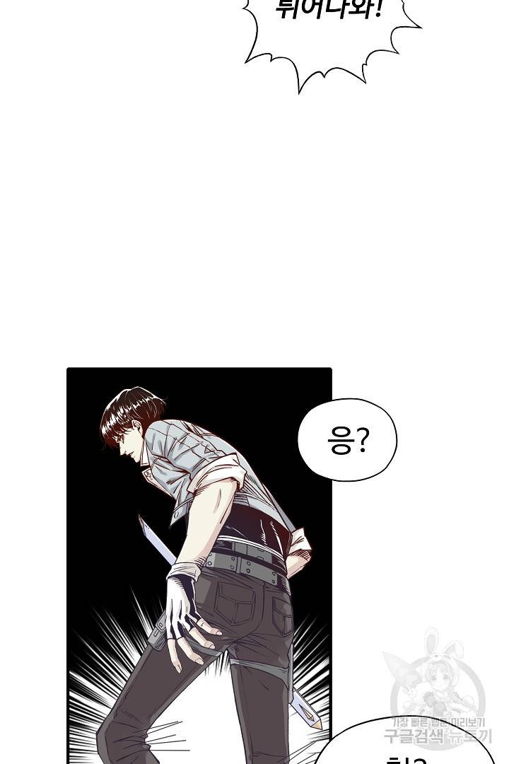 방어력만 만렙 플레이어 20화 51
