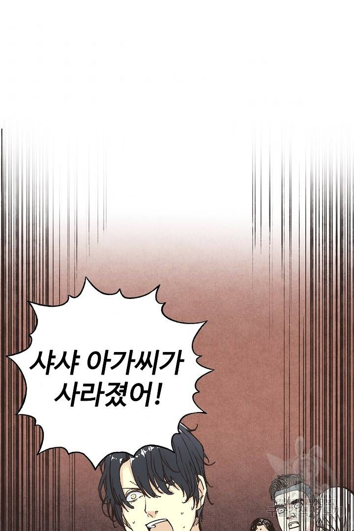 방어력만 만렙 플레이어 20화 59