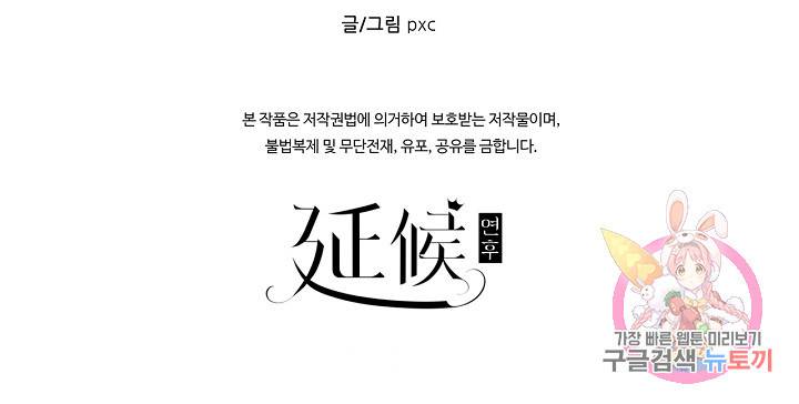 방어력만 만렙 플레이어 20화 62