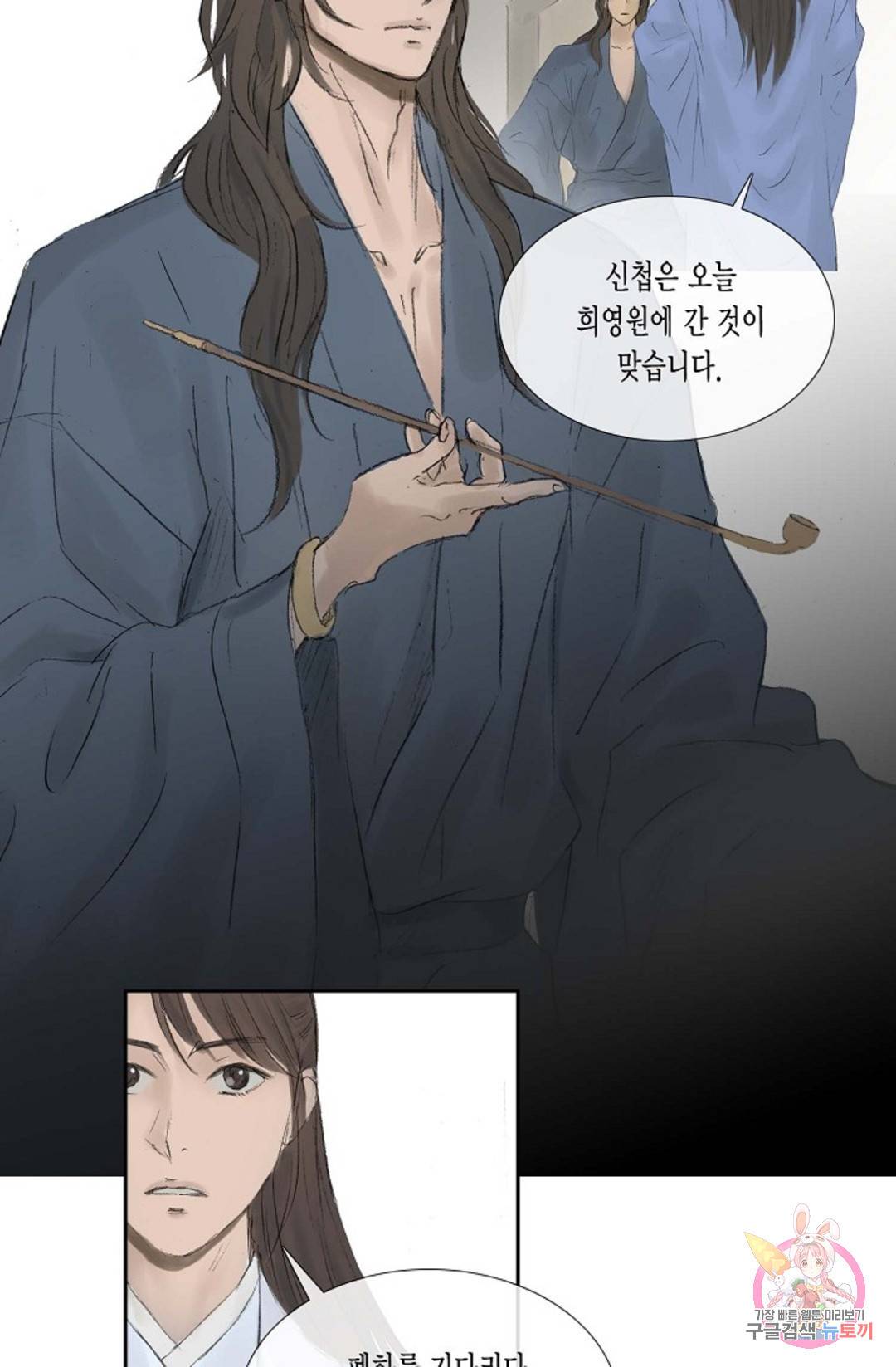 불가역 63화 3
