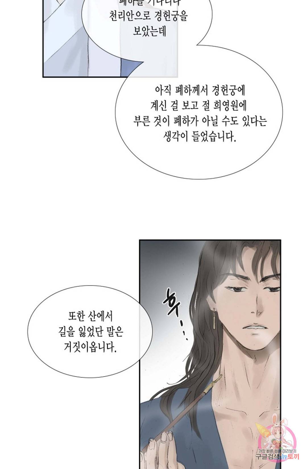 불가역 63화 4