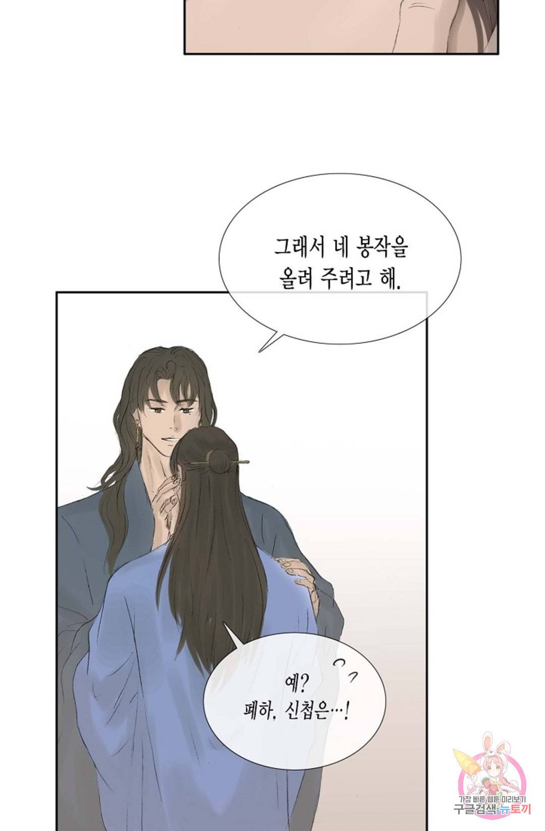 불가역 63화 6