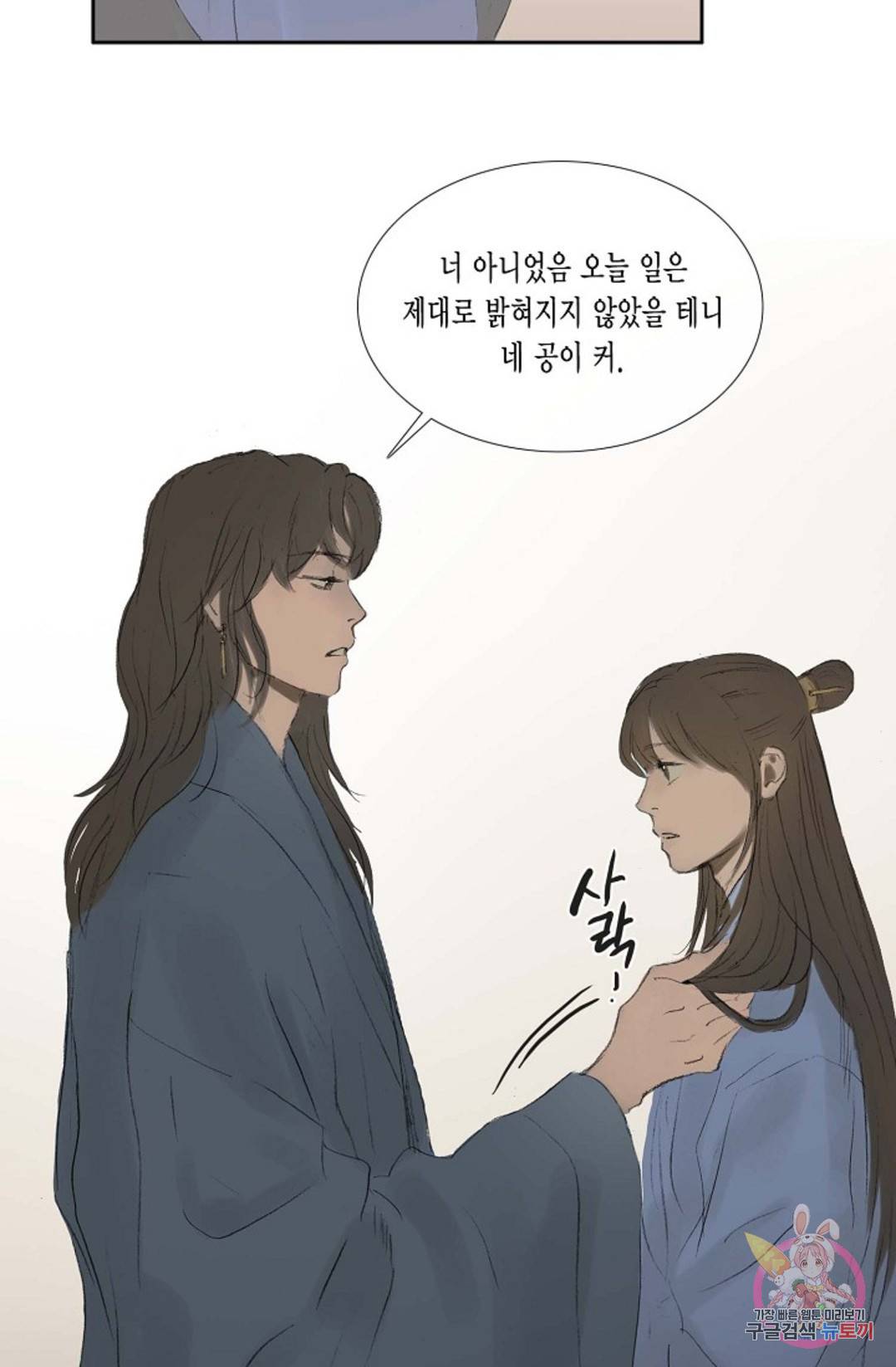 불가역 63화 7