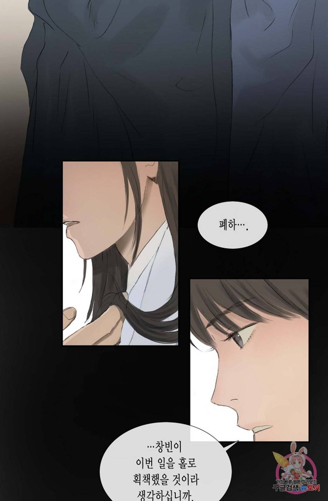 불가역 63화 8