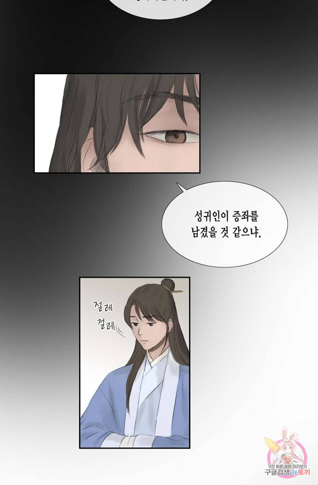 불가역 63화 9