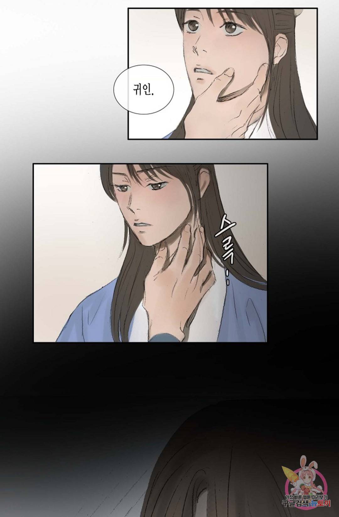 불가역 63화 10