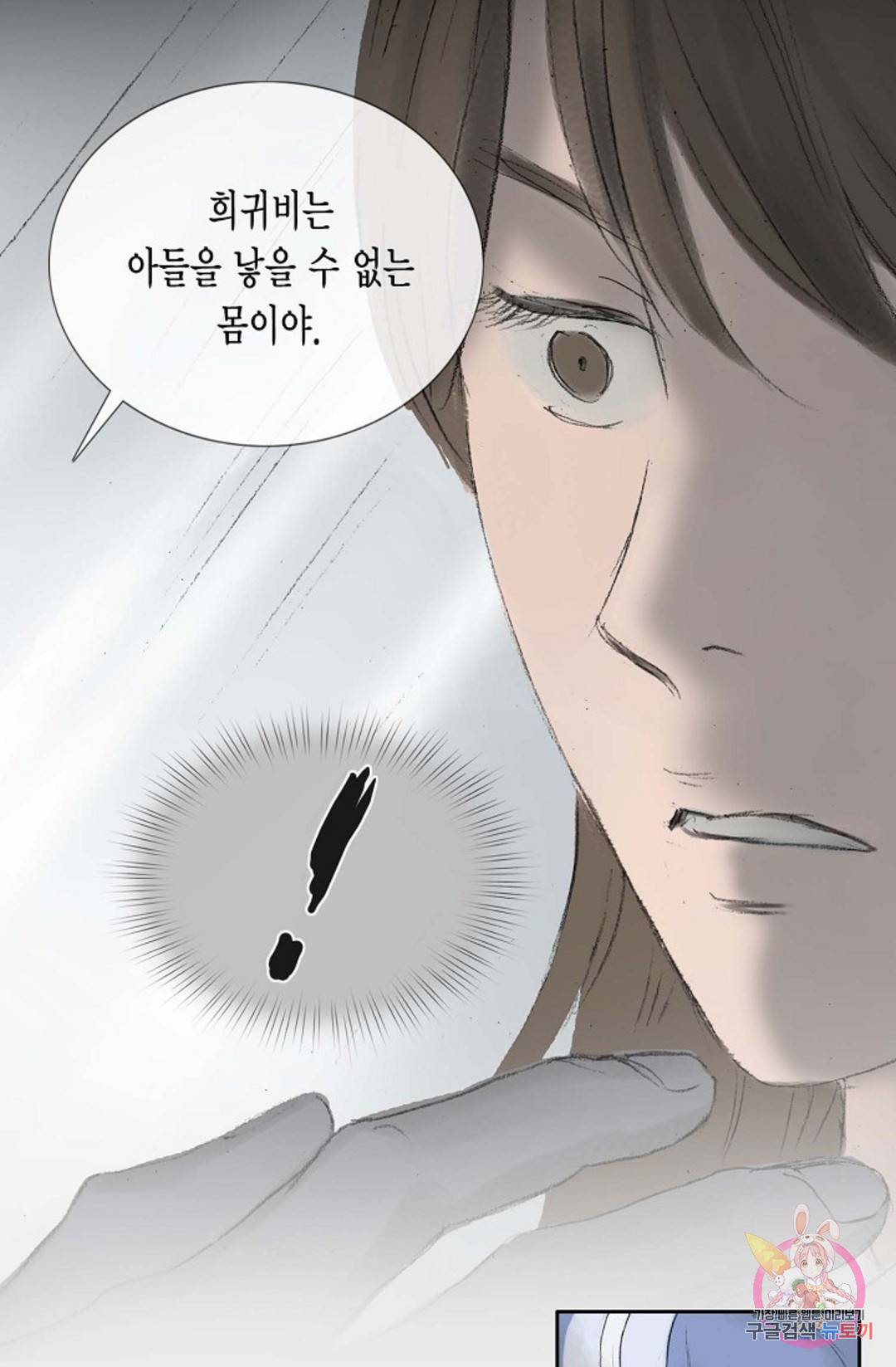 불가역 63화 11
