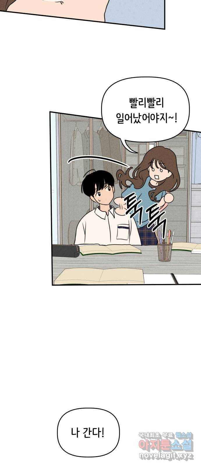가짜 동맹 27화 5