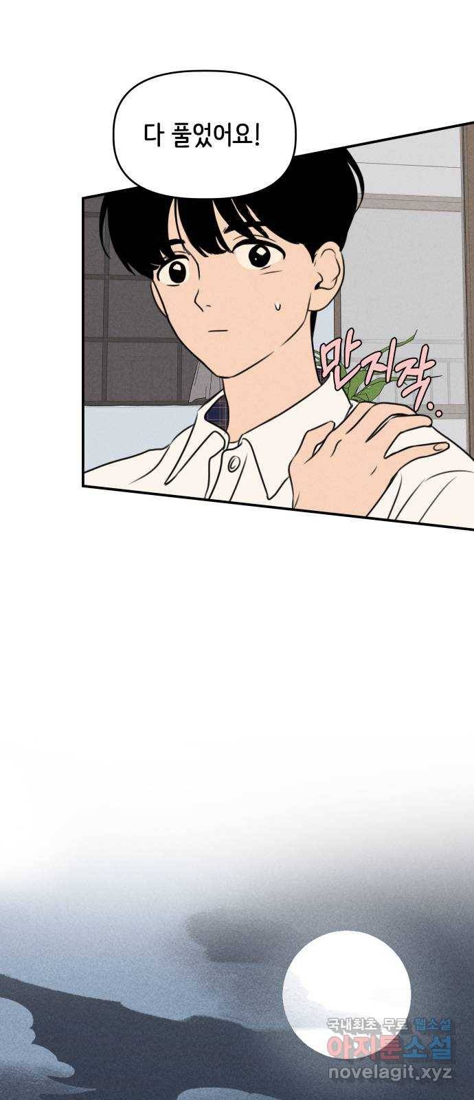 가짜 동맹 27화 7