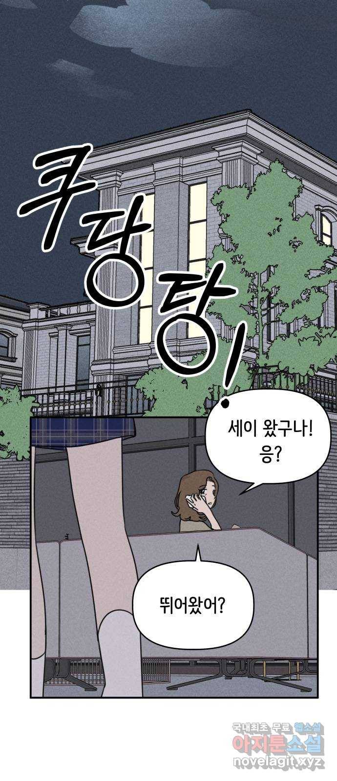 가짜 동맹 27화 8