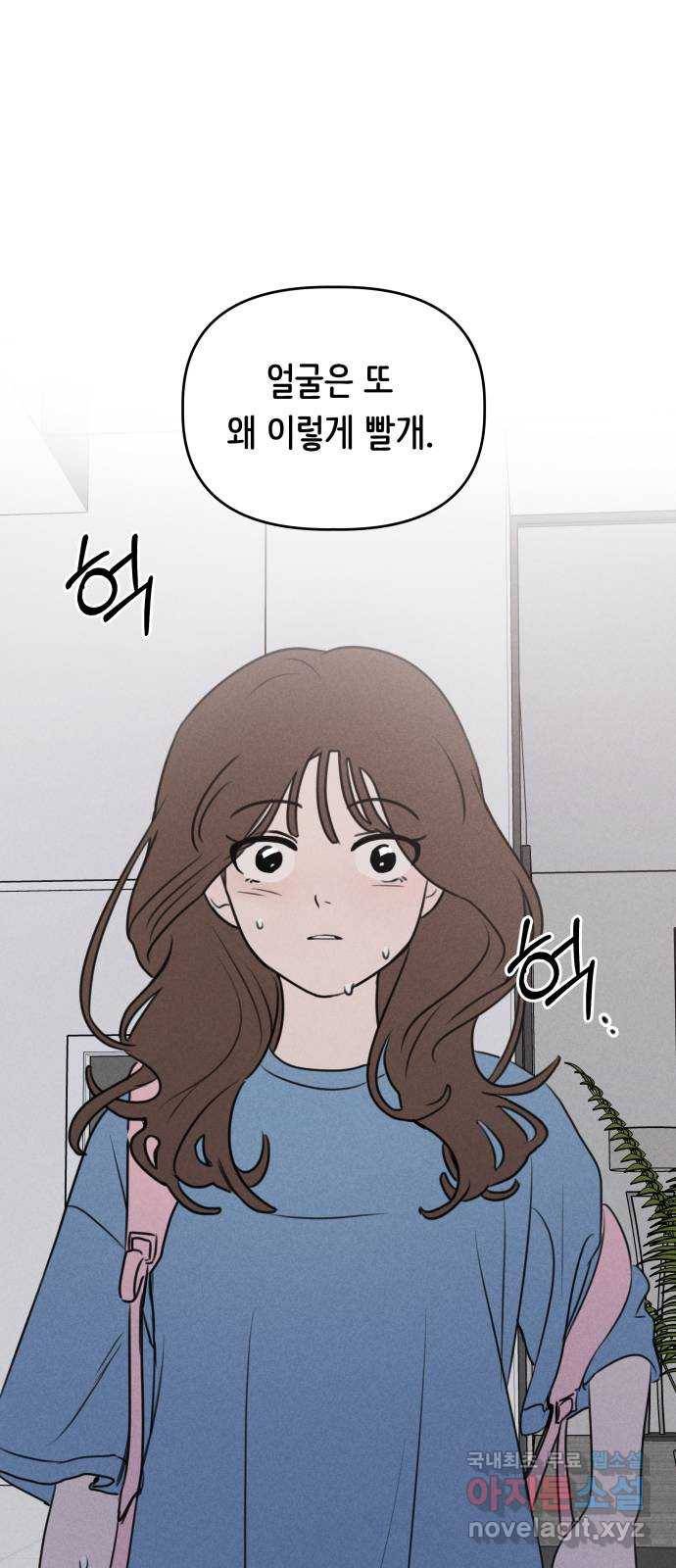 가짜 동맹 27화 9
