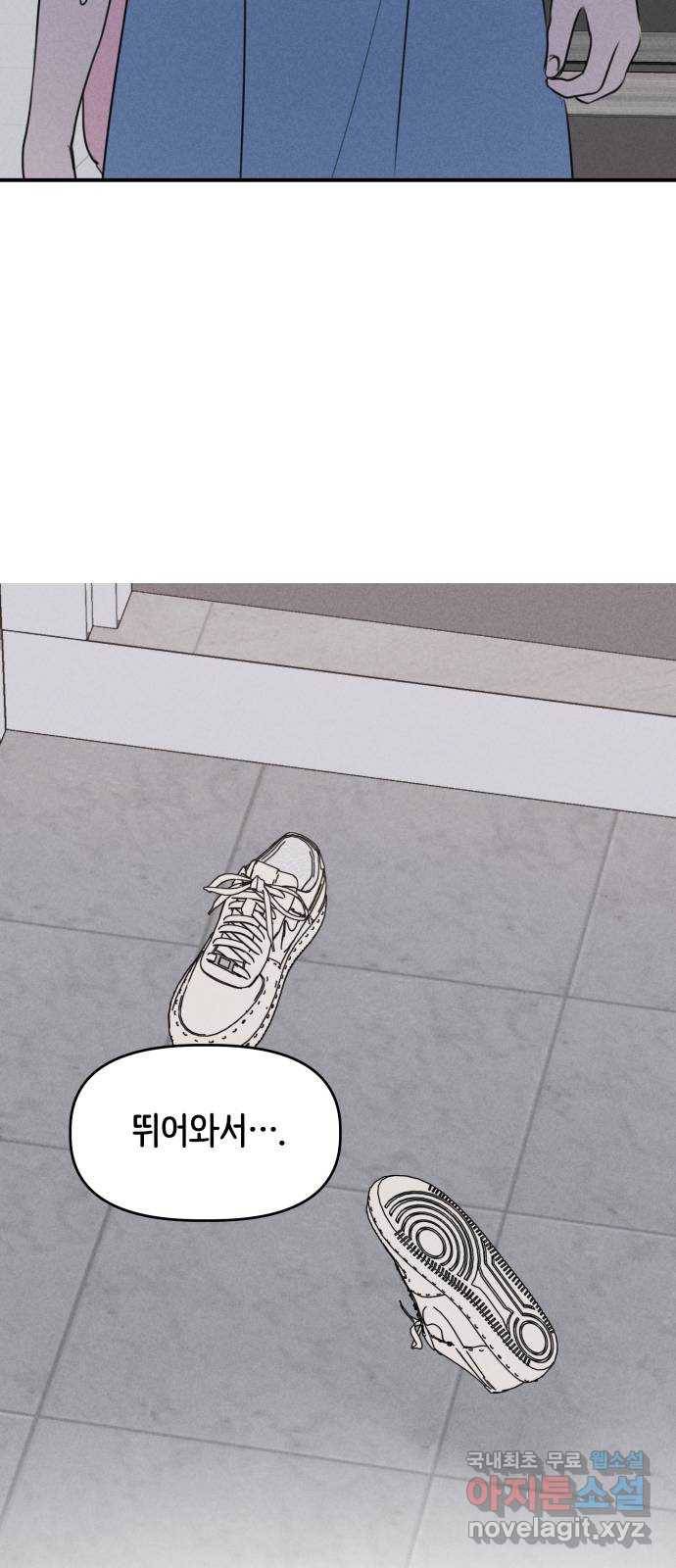 가짜 동맹 27화 10