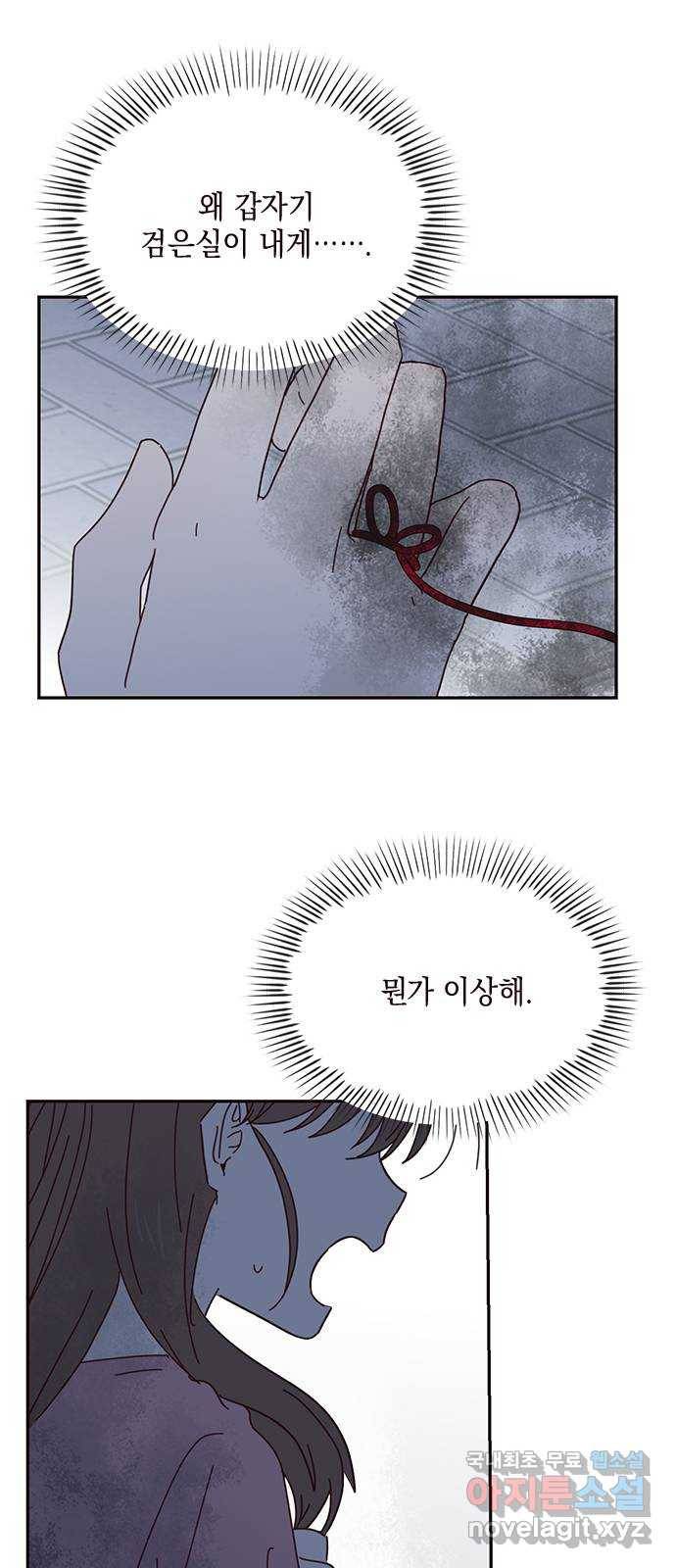 사랑과 평강의 온달! 61화 3