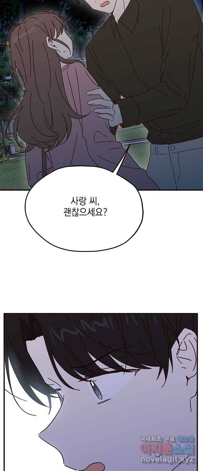 사랑과 평강의 온달! 61화 7
