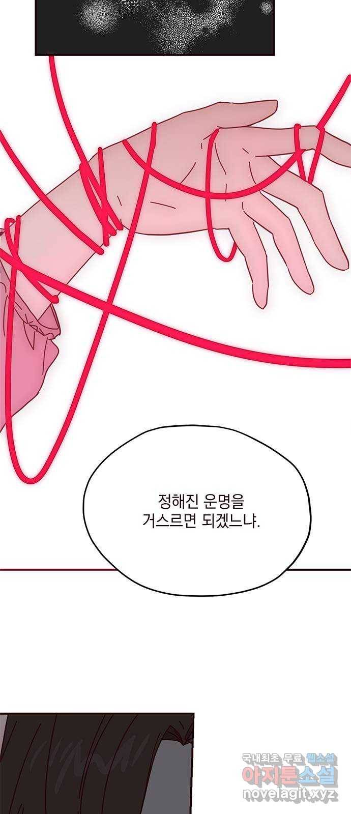 사랑과 평강의 온달! 61화 9