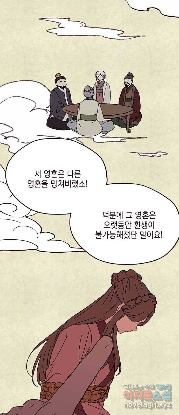 사랑과 평강의 온달! 61화 13