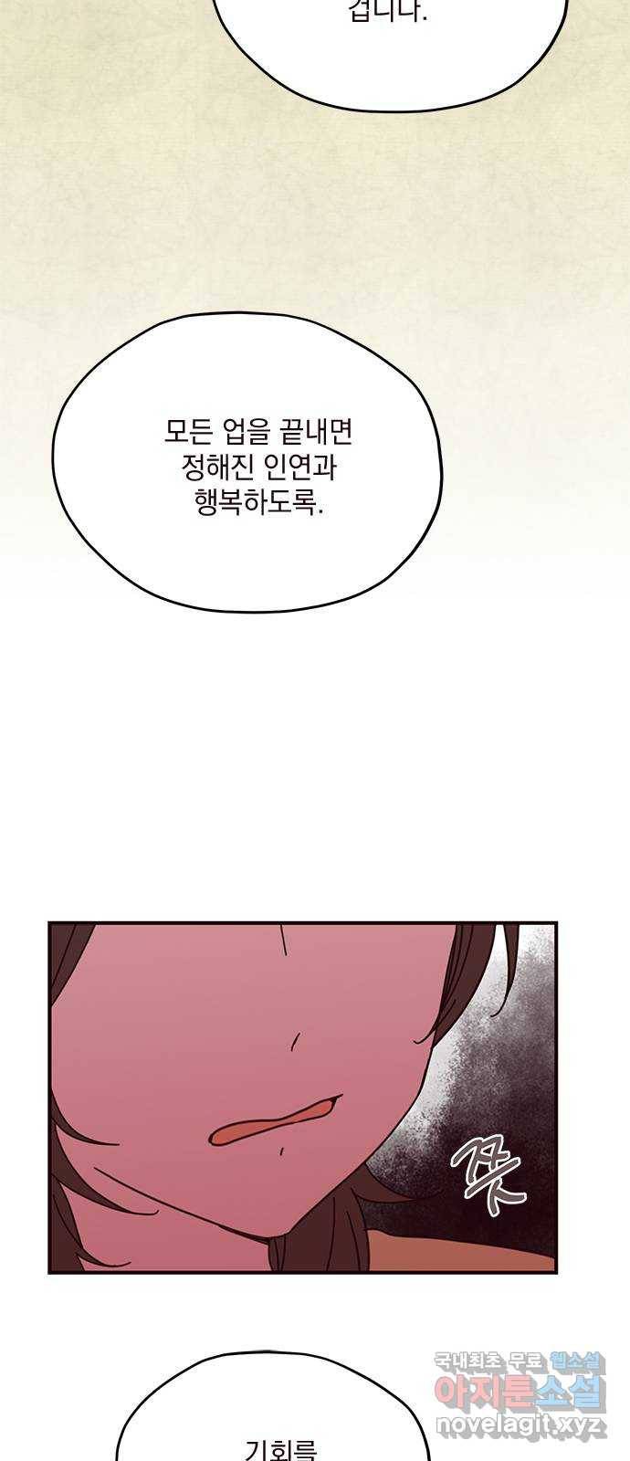 사랑과 평강의 온달! 61화 20