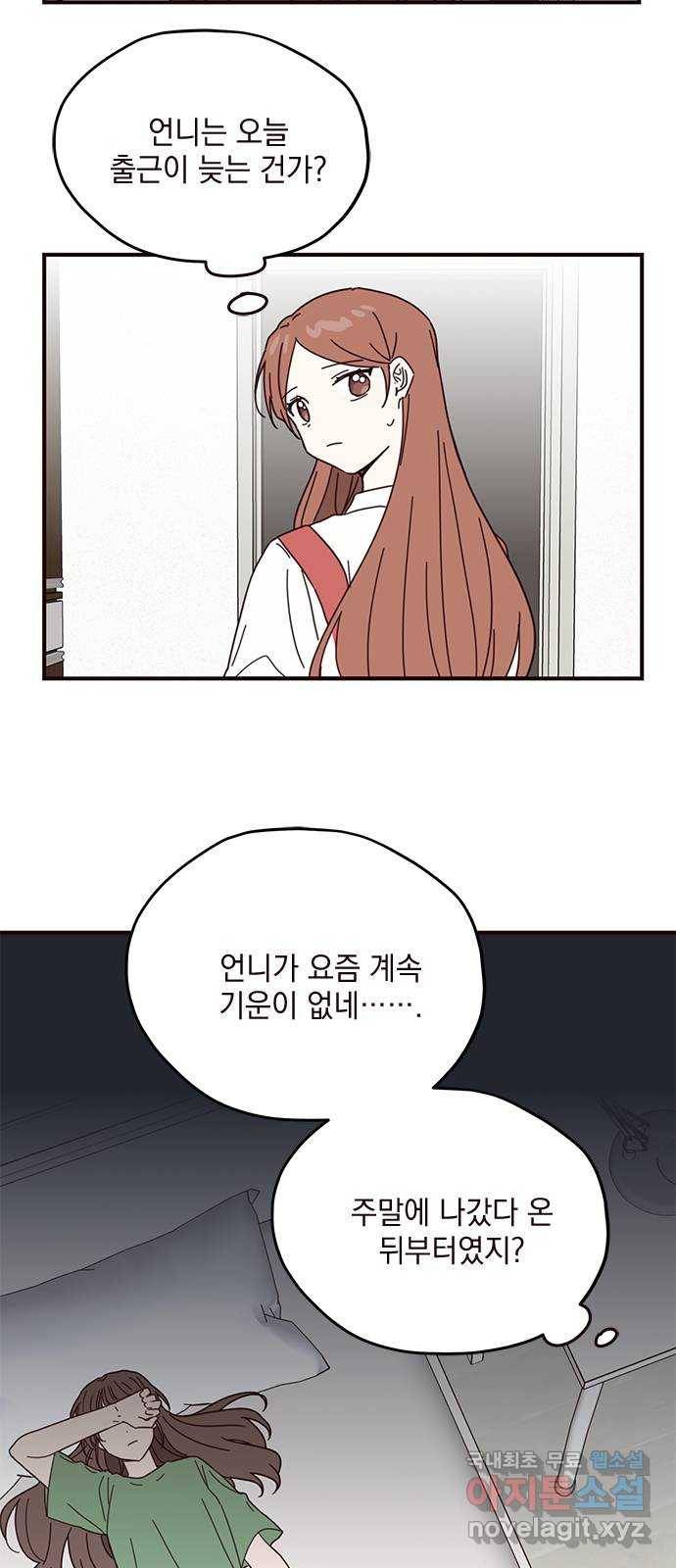 사랑과 평강의 온달! 61화 23