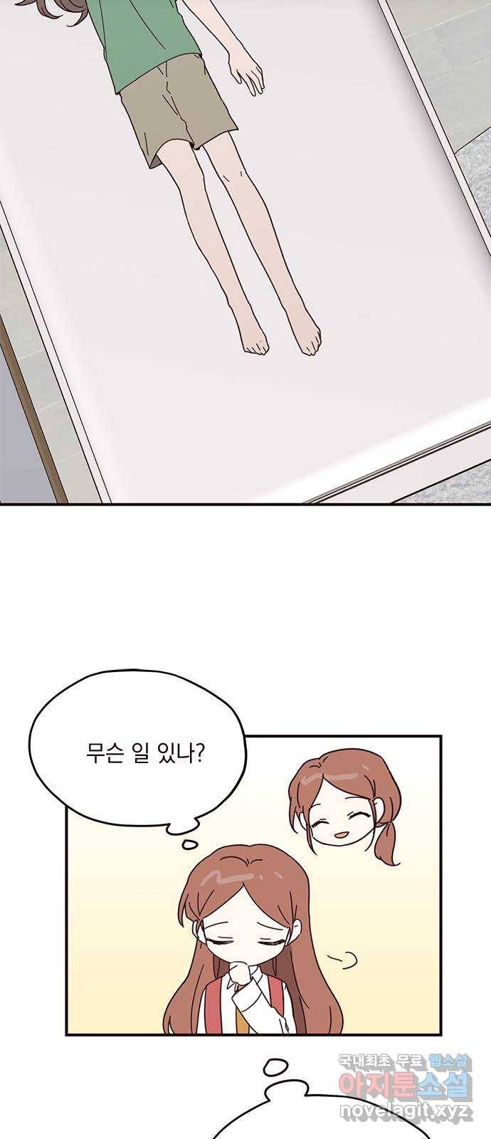 사랑과 평강의 온달! 61화 24