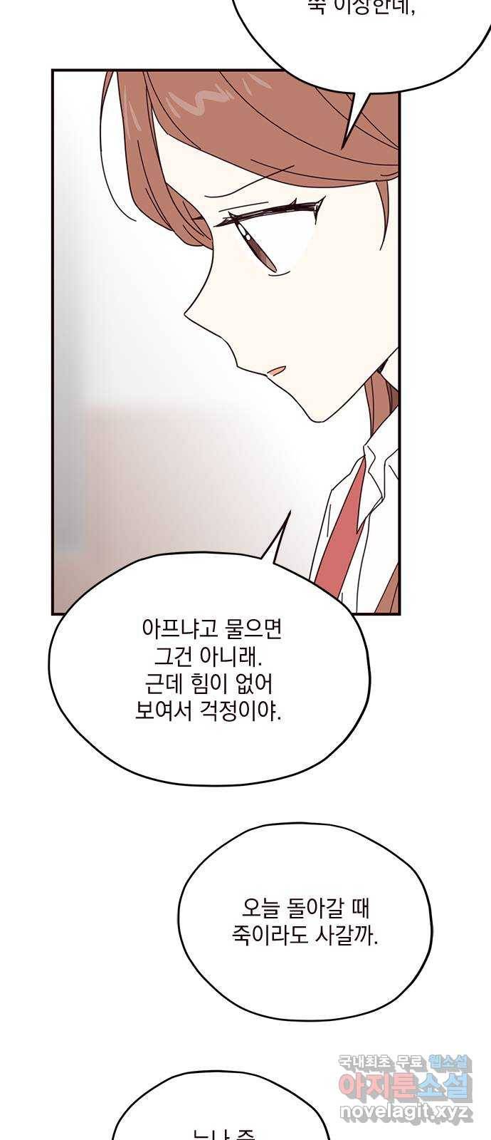 사랑과 평강의 온달! 61화 26
