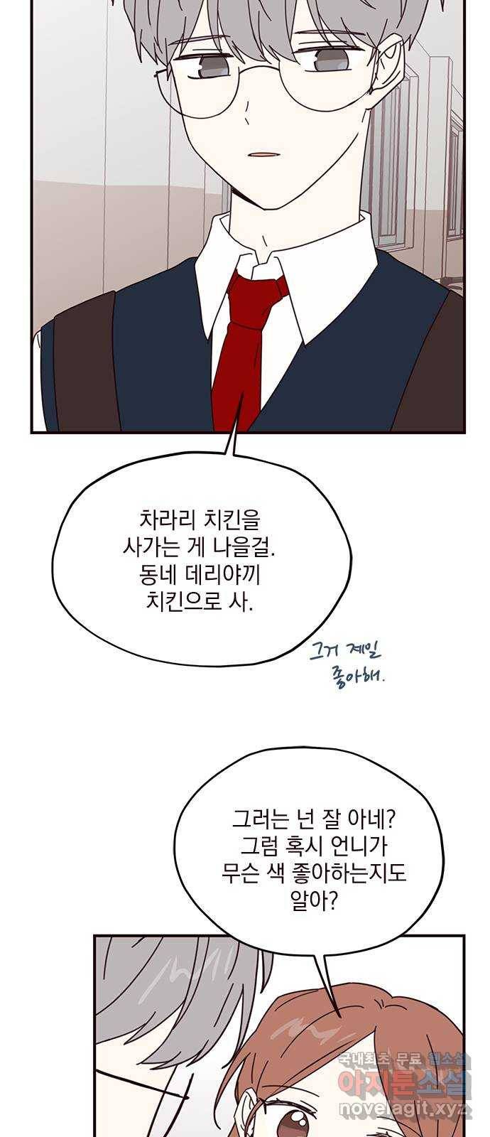 사랑과 평강의 온달! 61화 28